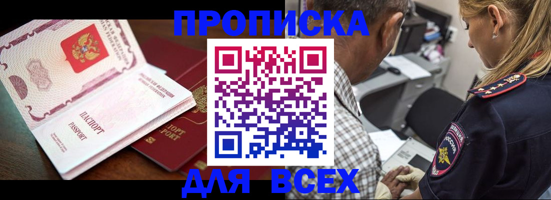 пропишу в квартире в Ишимбае