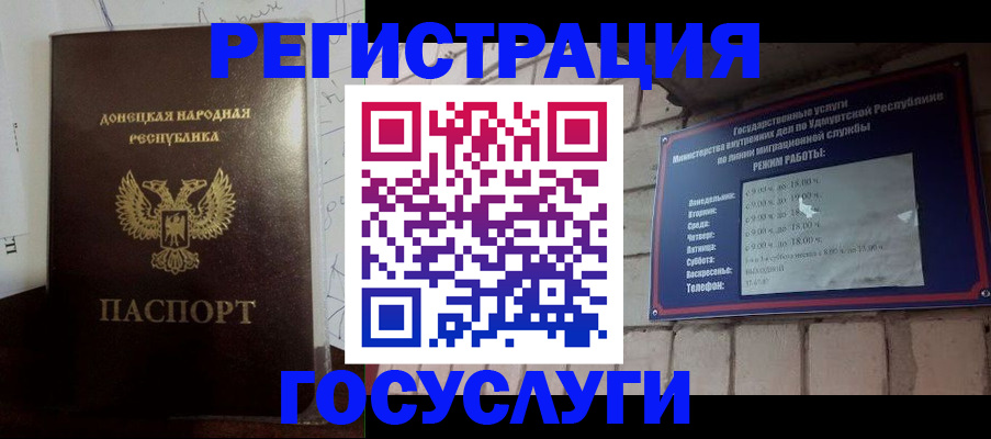 прописка 2025 в Ишимбае