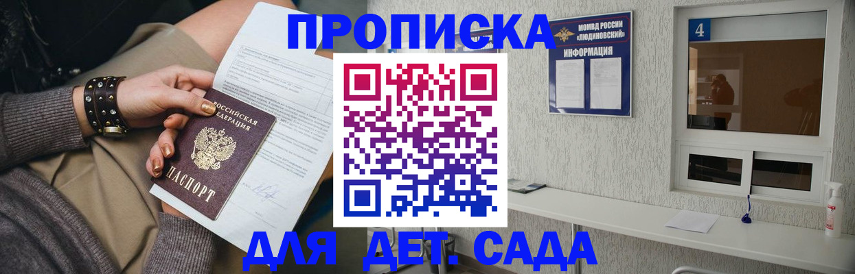 временная регистрация законно в Ишимбае