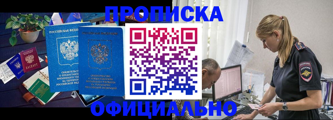 прописка иностранных граждан в Ишимбае
