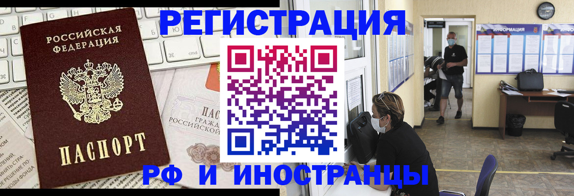 временная регистрация 2025 в Ишимбае