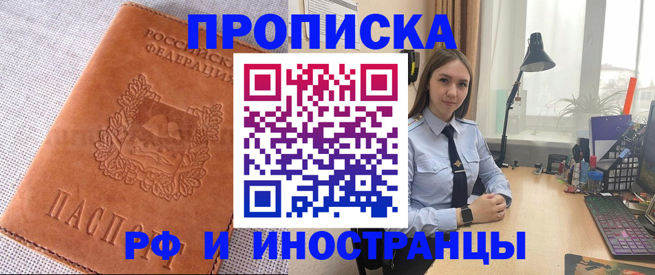 временная регистрация для школы в Ишимбае